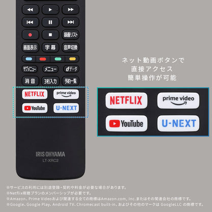 AndoroidTV搭載の32型液晶テレビ 【2024年製】