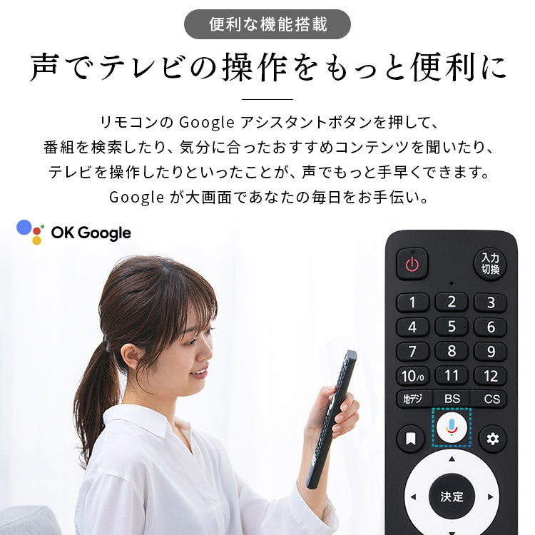 AndoroidTV搭載の32型液晶テレビ 【2024年製】