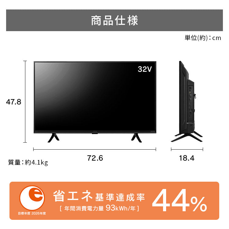 AndoroidTV搭載の32型液晶テレビ 【2024年製】